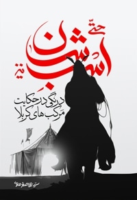 حتی اسبشان نیز